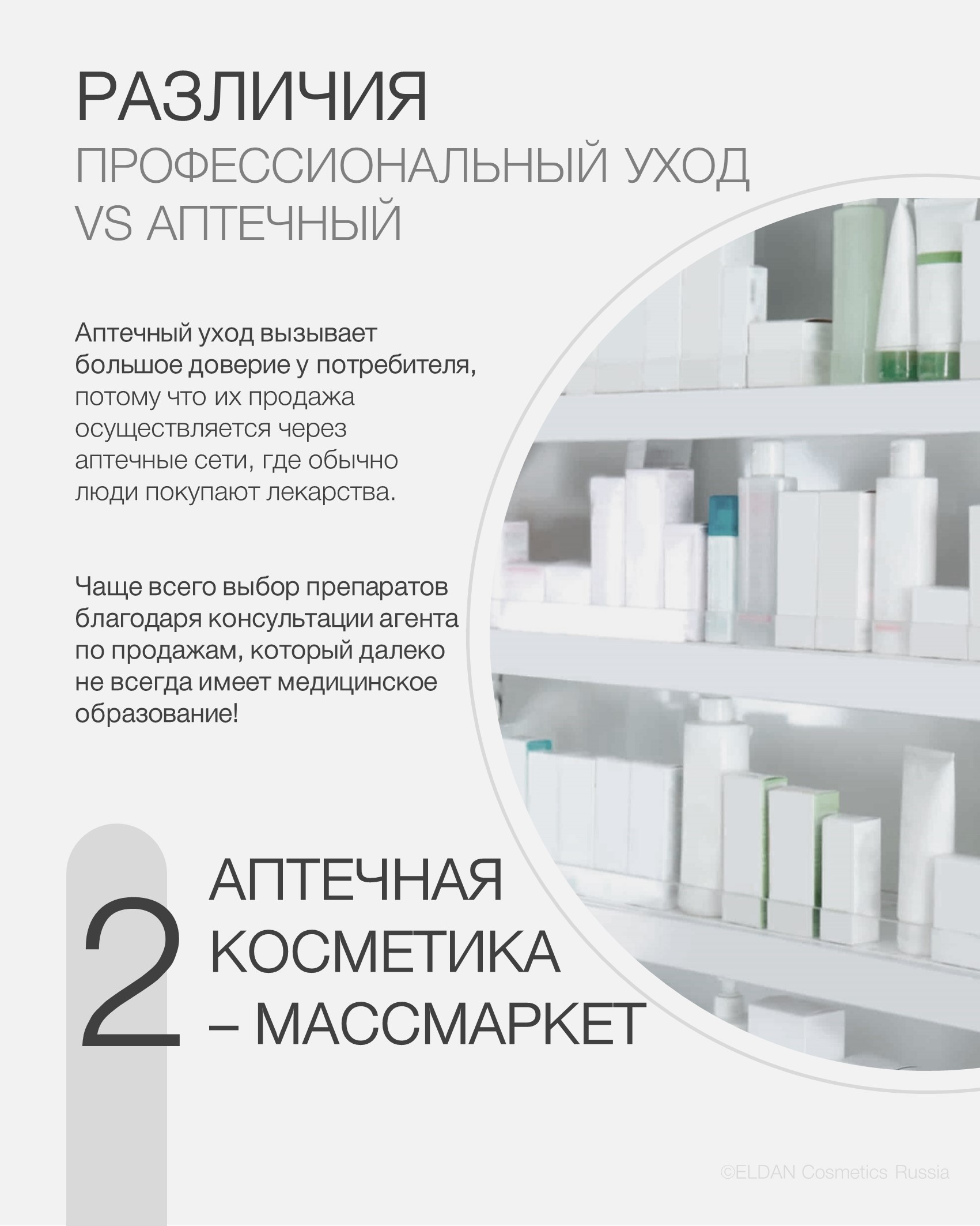 Пост проф против аптечной 3.jpg Пост проф против аптечной 3.jpg